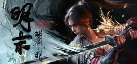 明末：渊虚之羽 Wuchang Fallen Feathers 豪华高压中文版游戏封面